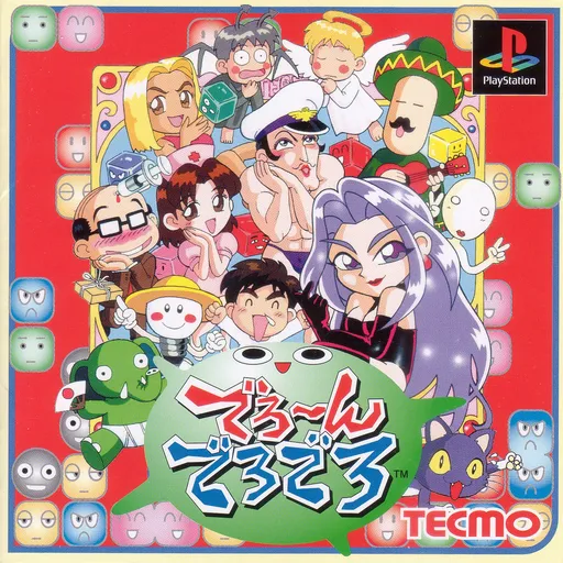 Deroon Dero Dero (Japan)